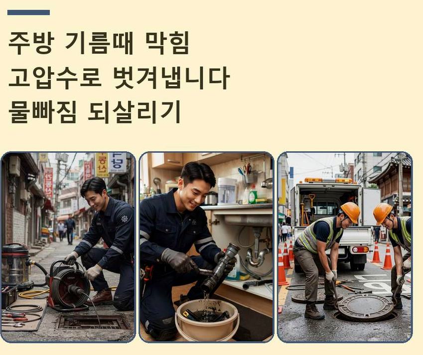 포천시 신북면가채리 변기막힘 가격 안내 현장 작업 사진 - 배관해결사