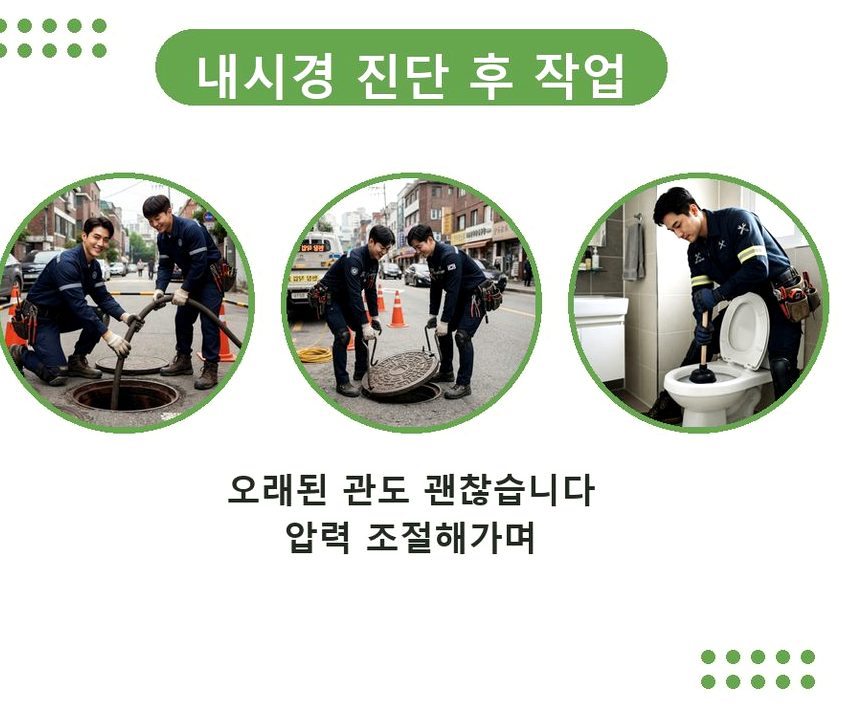 포천시 신읍동 싱크대막힘 업체 현장 작업 사진 - 배관해결사