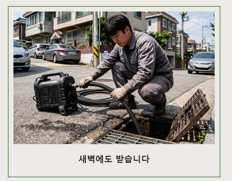 동두천시 안흥동 싱크대막힘 업체 현장 작업 사진 - 배관해결사