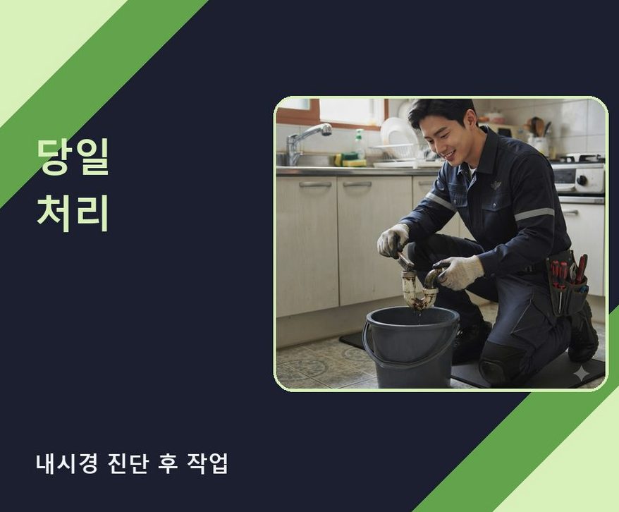 서울 영등포구 양화동 배수구막힘 고압세척·관통 작업 모습