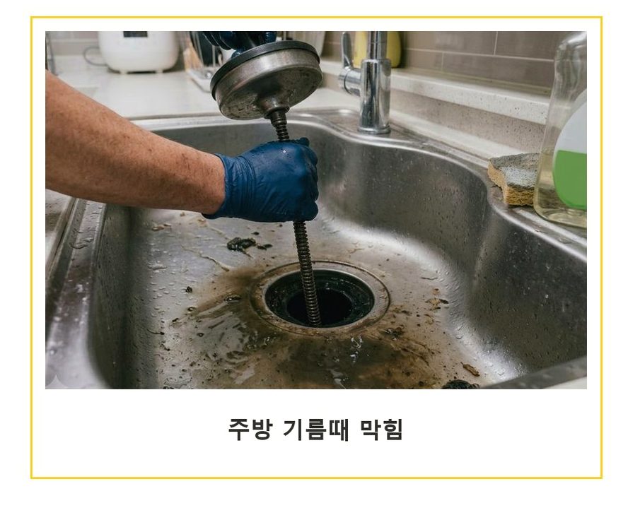 용인시기흥구 언남동 하수구막힘 출장비 무료 현장 작업 사진 - 배관해결사