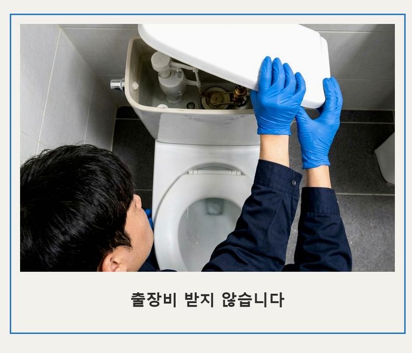 광주시 역동 하수구막힘 업체 현장 작업 사진 - 배관해결사