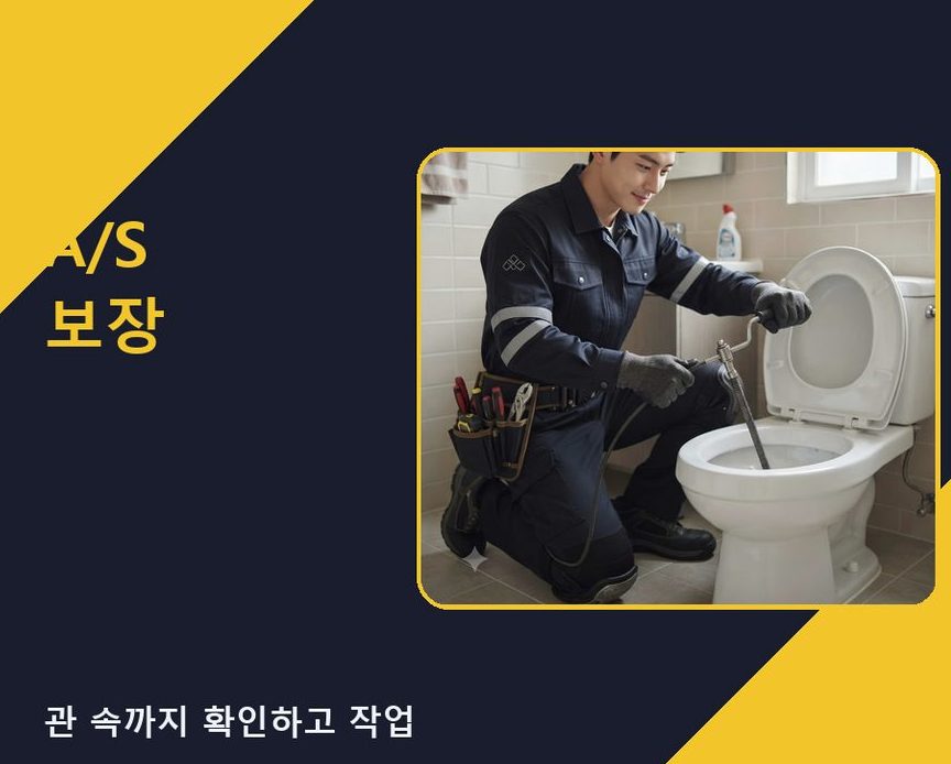 서울 서대문구 옥천동 싱크대막힘 업체 현장 작업 사진 - 배관해결사