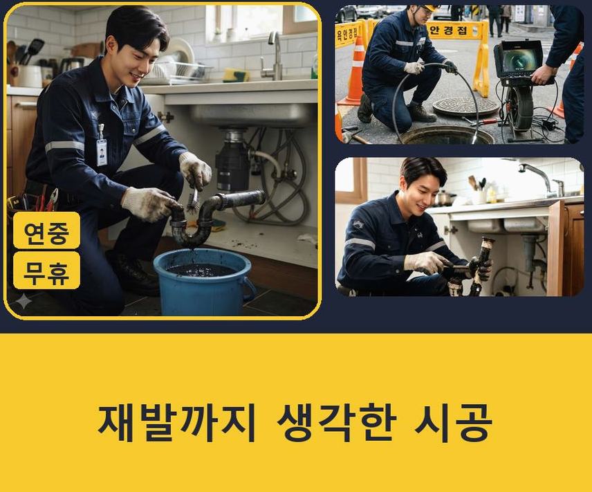 수원시팔달구 우만동 싱크대막힘 빠른 해결 현장 작업 사진 - 배관해결사