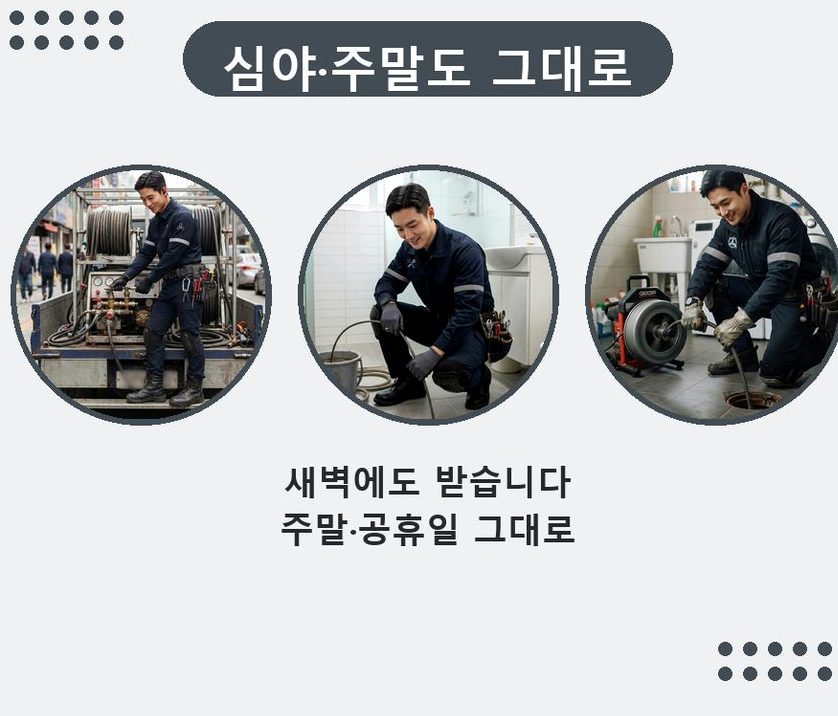 수원시영통구 원천동 하수구막힘 출장비 무료 현장 작업 사진 - 배관해결사