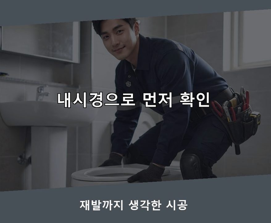 의왕시 오전동 하수구막힘 고압세척·관통 작업 모습