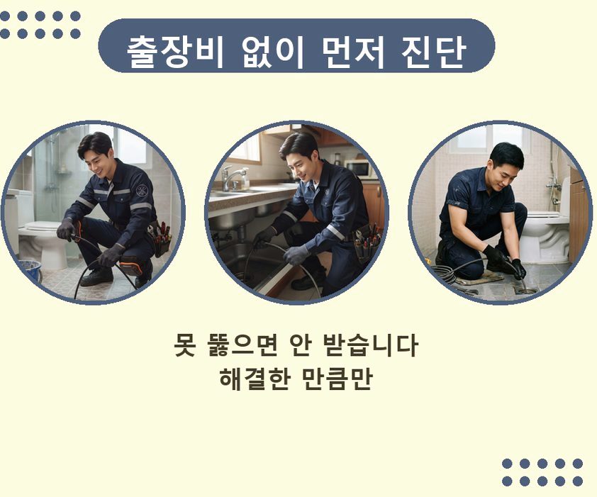 수원시영통구 이의동 하수구막힘 빠른 해결 현장 작업 사진 - 배관해결사