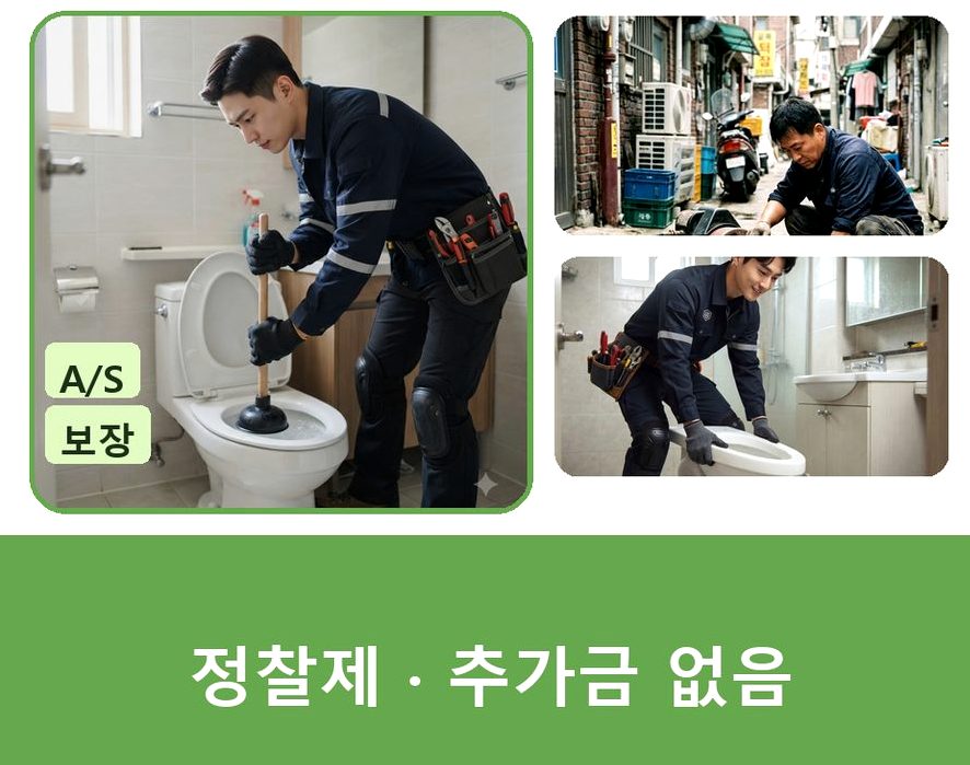 고양시일산서구 일산동 싱크대막힘 전문 업체 현장 작업 사진 - 배관해결사