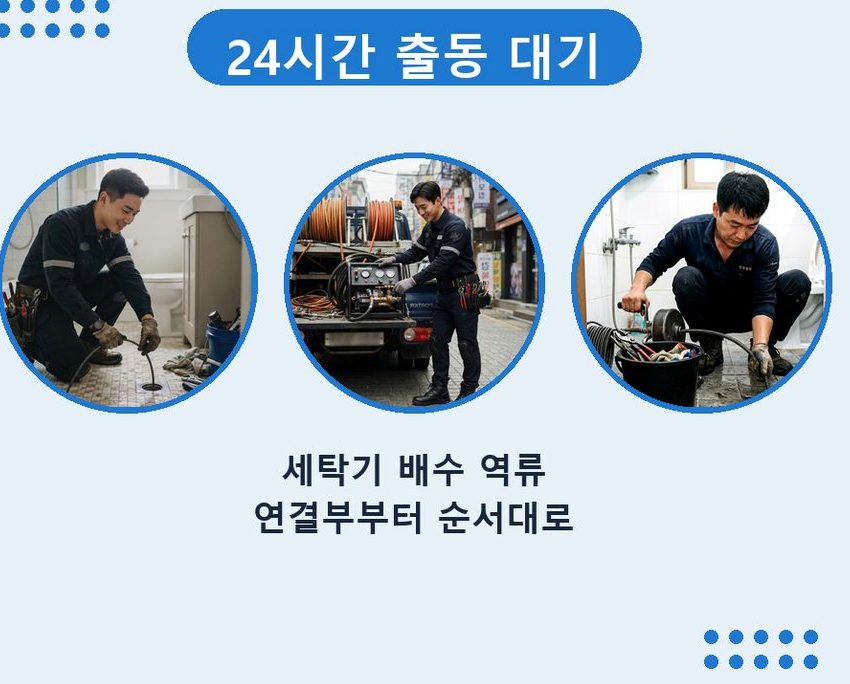 광주시 장지동 하수구막힘 야간 출동 현장 작업 사진 - 배관해결사