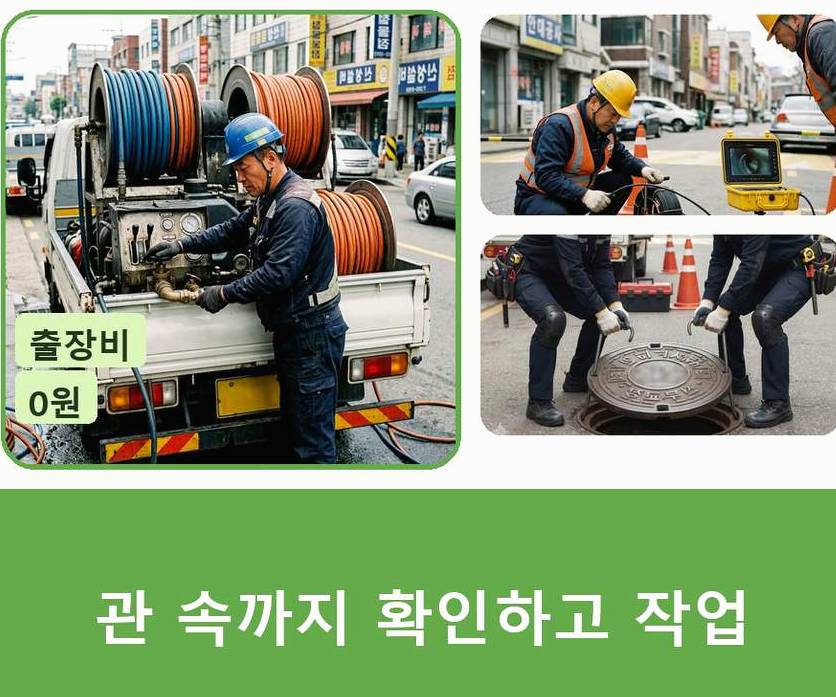 고양시일산서구 주엽동 변기막힘 당일 처리 현장 작업 사진 - 배관해결사