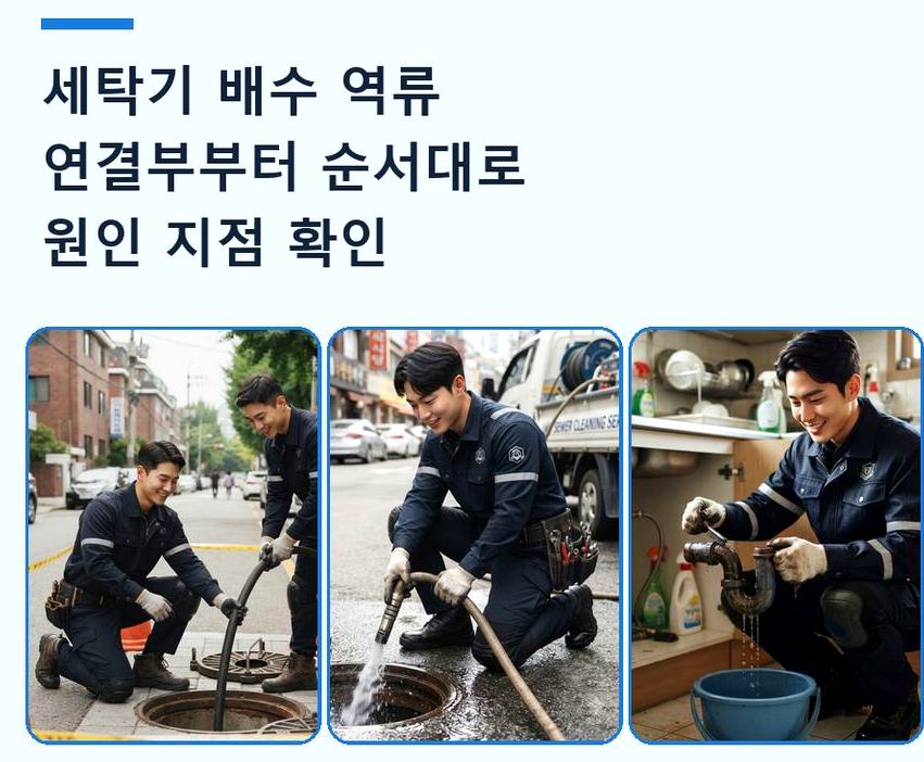 서울 노원구 중계동 변기막힘 당일 처리 현장 작업 사진 - 배관해결사