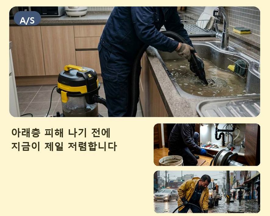 광주시 중대동 변기막힘 원인 진단 현장 작업 사진 - 배관해결사