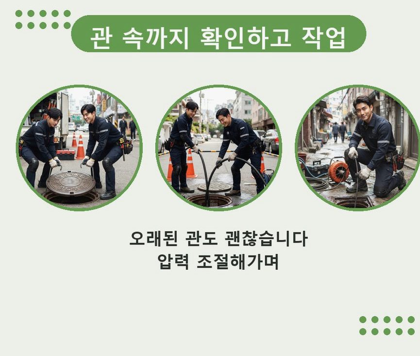 서울 서대문구 창천동 하수구막힘 출장비 무료 현장 작업 사진 - 배관해결사