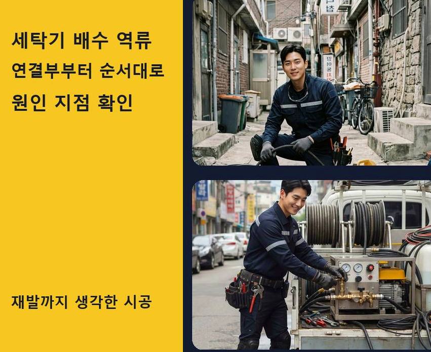 하남시 신장동 변기막힘 긴급출동 현장 작업 사진 - 배관해결사