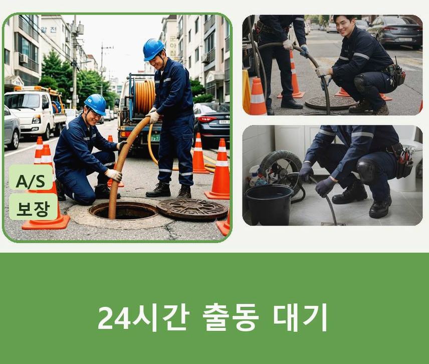 하남시 신장동 싱크대막힘 전문 업체 현장 작업 사진 - 배관해결사