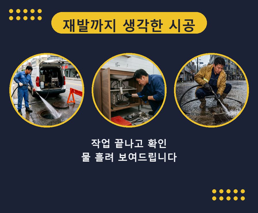 화성시비봉면구 포리 변기막힘 가격 안내 현장 작업 사진 - 배관해결사