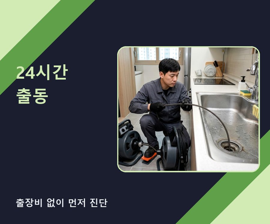 서울 서대문구 냉천동 변기막힘 고압세척·관통 작업 모습