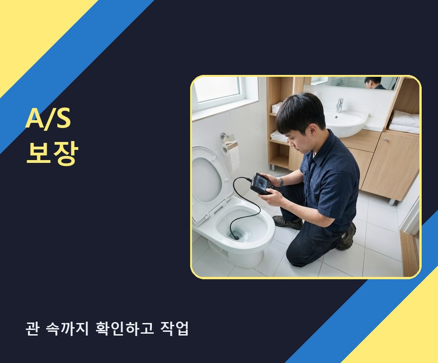 용인시기흥구구 갈동 고압세척 고압세척·관통 작업 모습