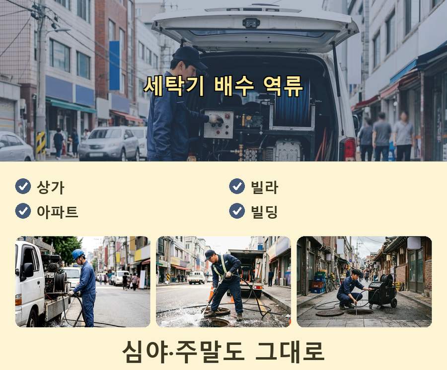의왕시 고천동 싱크대막힘 업체 현장 작업 사진 - 배관해결사
