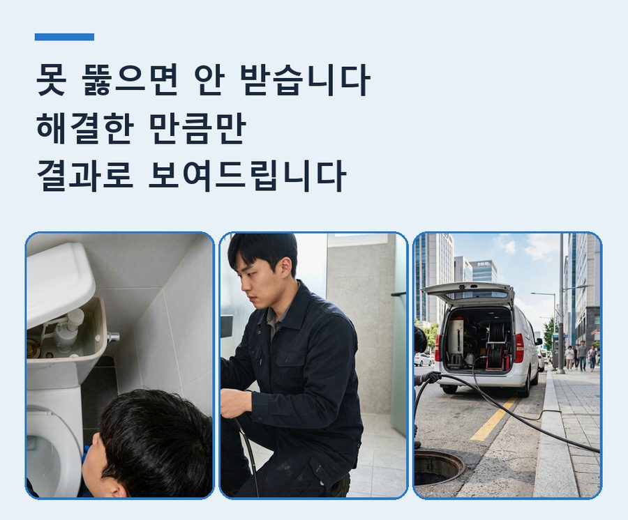 수원시팔달구구 천동 주방 하수구막힘 야간 출동 현장 작업 사진 - 배관해결사