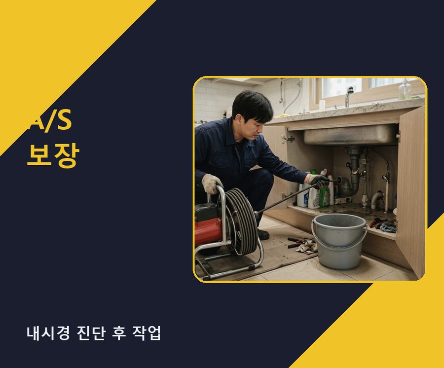 광명시 광명동 배수구막힘 고압세척·관통 작업 모습