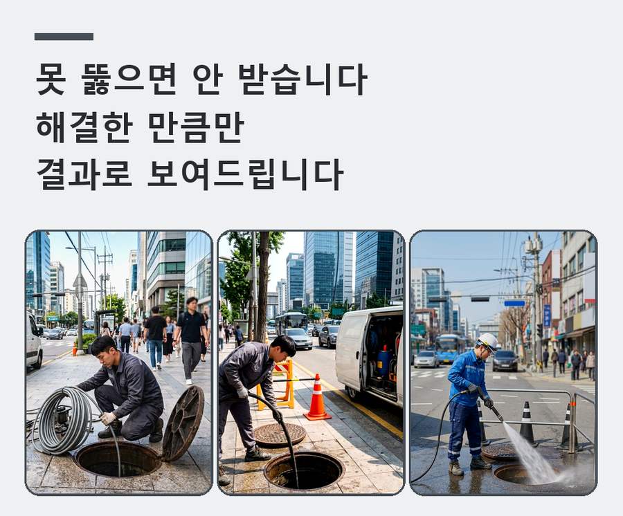 서구시 천동 싱크대막힘 고압세척·관통 작업 모습