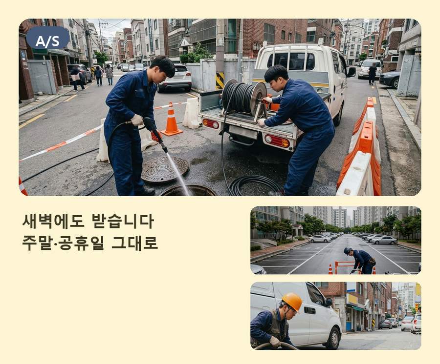 하남시 감이동 변기막힘 당일 처리 현장 작업 사진 - 배관해결사