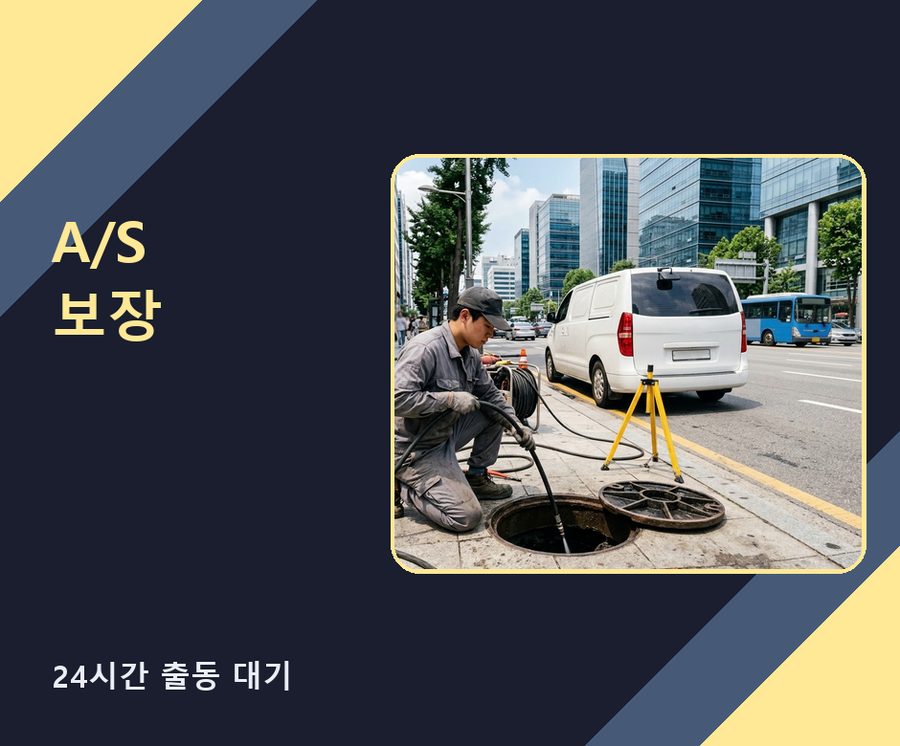 서울 동대문구 신설동 변기막힘 뚫음 현장 작업 사진 - 배관해결사